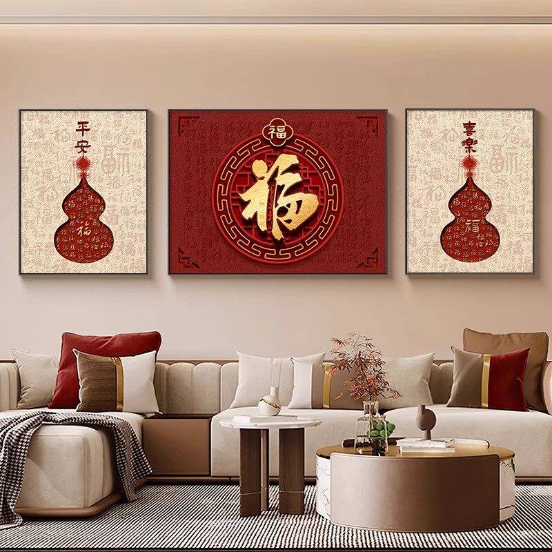 现代简约客厅沙发背景装饰画新中式背有靠山挂画大气山水三联壁画