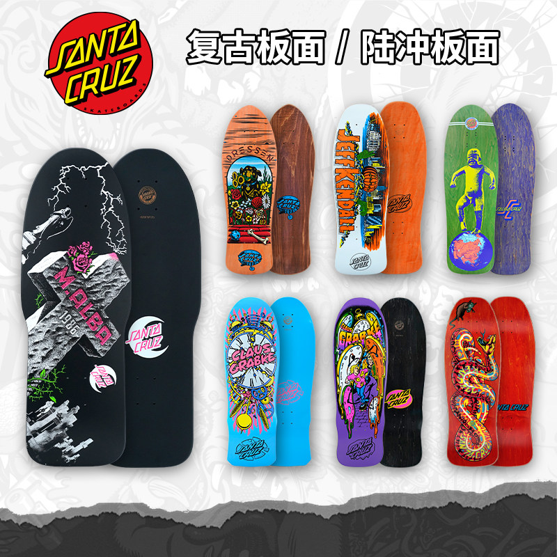 Carver旗舰店单板面DIY陆冲板Santa Cruz复古板陆地冲浪板滑板