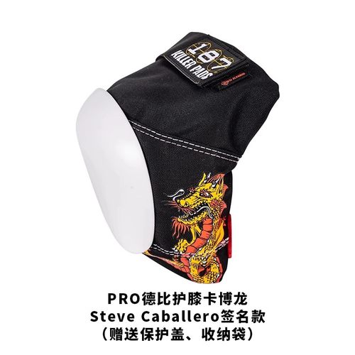 美国187专业护膝Steve Caballero签名款carver成人陆冲护具初学者