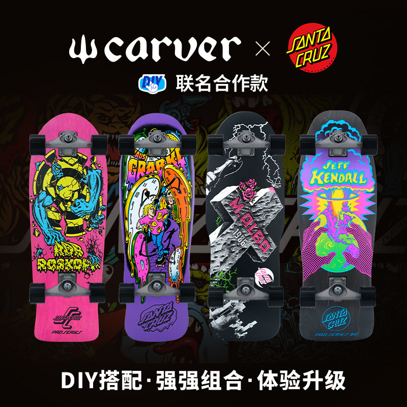 陆冲开创者美国carver陆地冲浪板