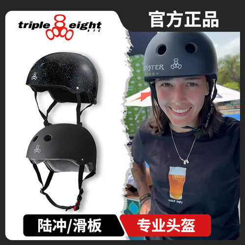 888头盔陆冲板专业防护carver旗舰店T8成人儿童轮滑滑板骑行护具