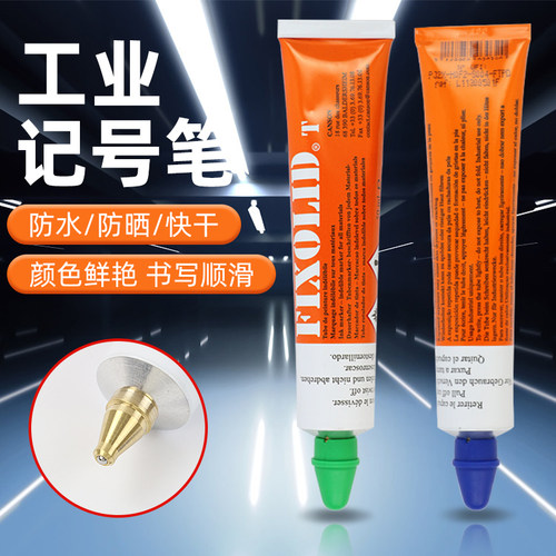 fixolid记号笔螺栓防松标记笔