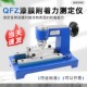 划格器手动测试划圈法附着力仪 台式 QFZ II漆膜附着力测定仪