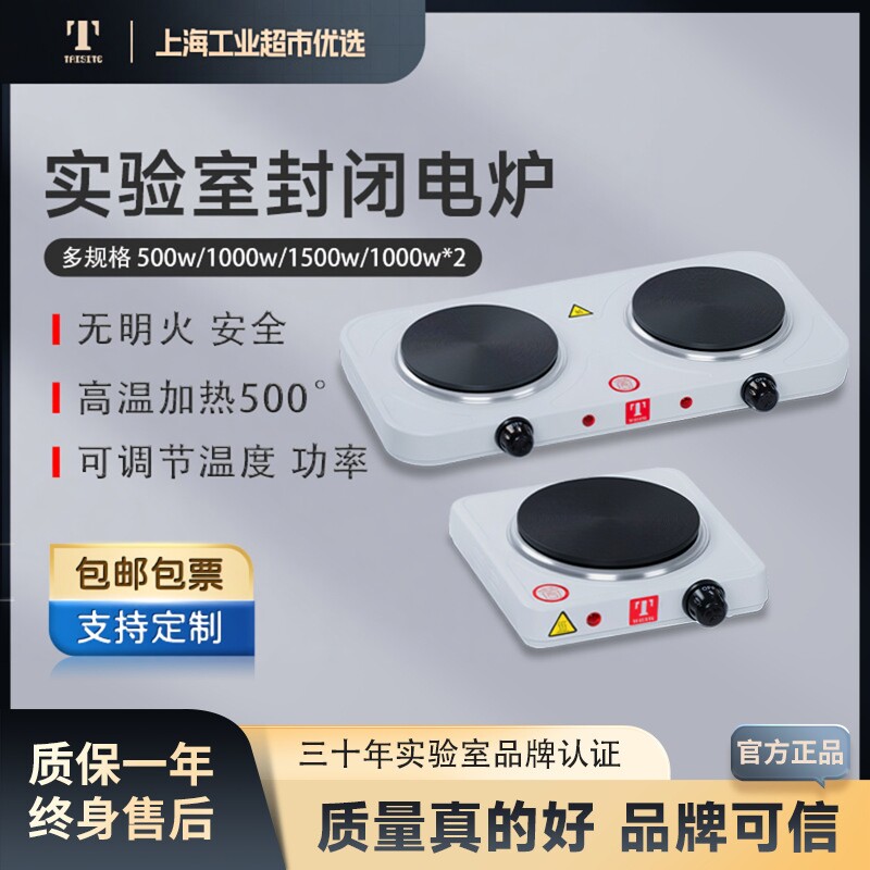 泰斯特实验封闭电炉 DL-I-15G工业优选可开发票包邮