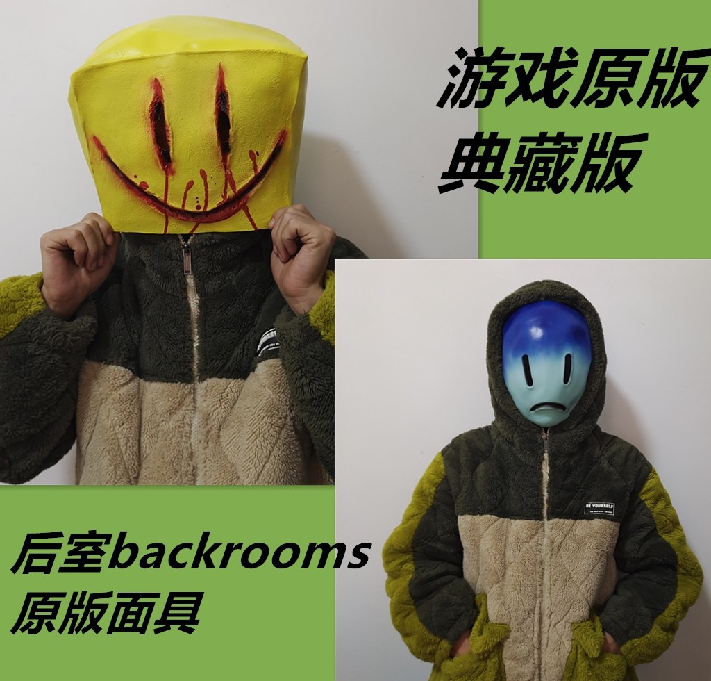 万圣节扫兴客后室暗房backrooms实体派对客面具cosplay游戏玩道具 - 实物图