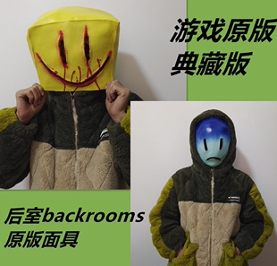 万圣节扫兴客后室暗房backrooms实体派对客面具cosplay游戏玩道具