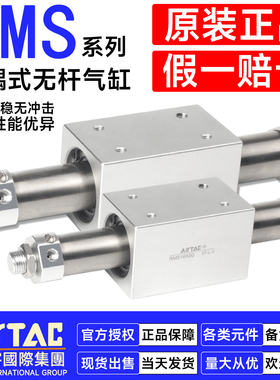 亚德客气动磁耦式无杆气缸RMS10/16/20/25/32/40X50X600X700LB/FA