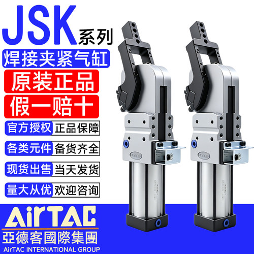 亚德客强力焊接夹紧气缸JSK40AM1C/JSK50AM2C/JSK63AM1CKN/JSK80