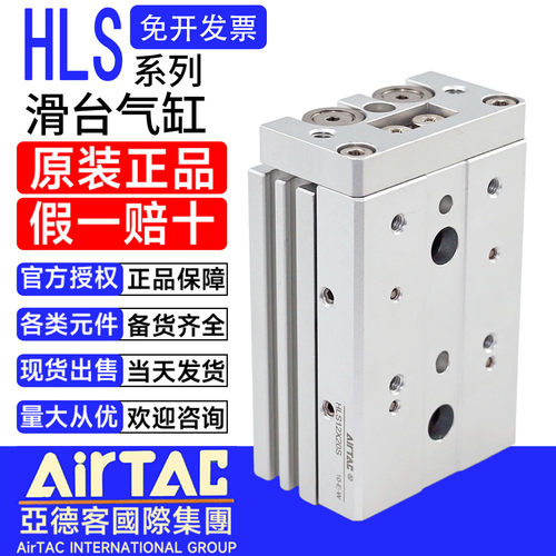 原装亚德客滑台气缸HLS25X150SA