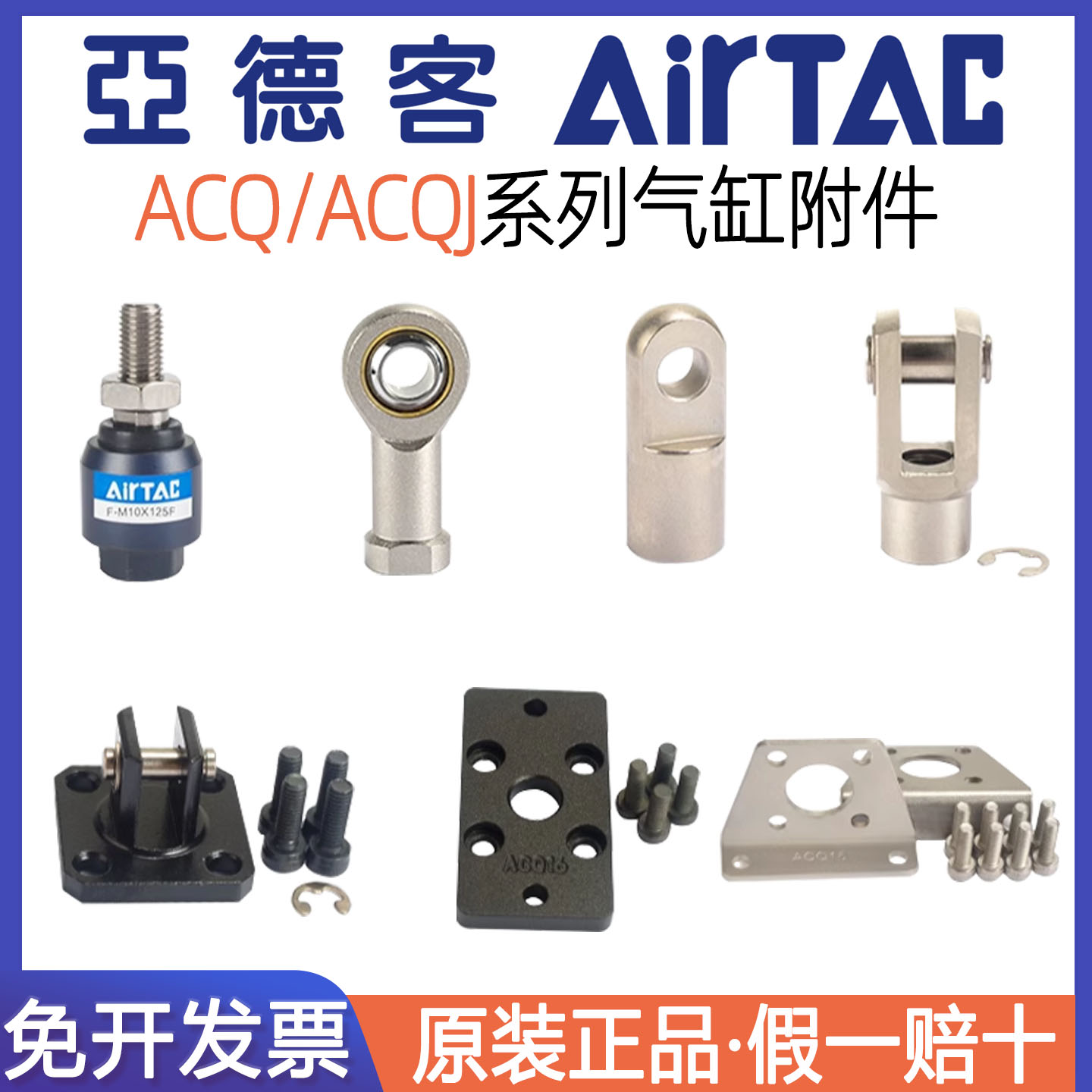 原装亚德客ACQ气缸安装支架脚座
