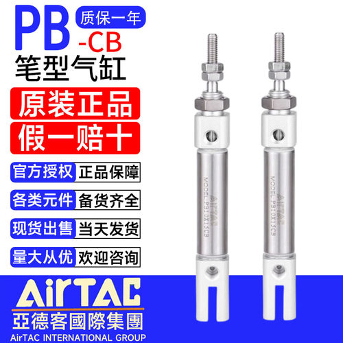 亚德客气缸PB全系双耳环东莞发货