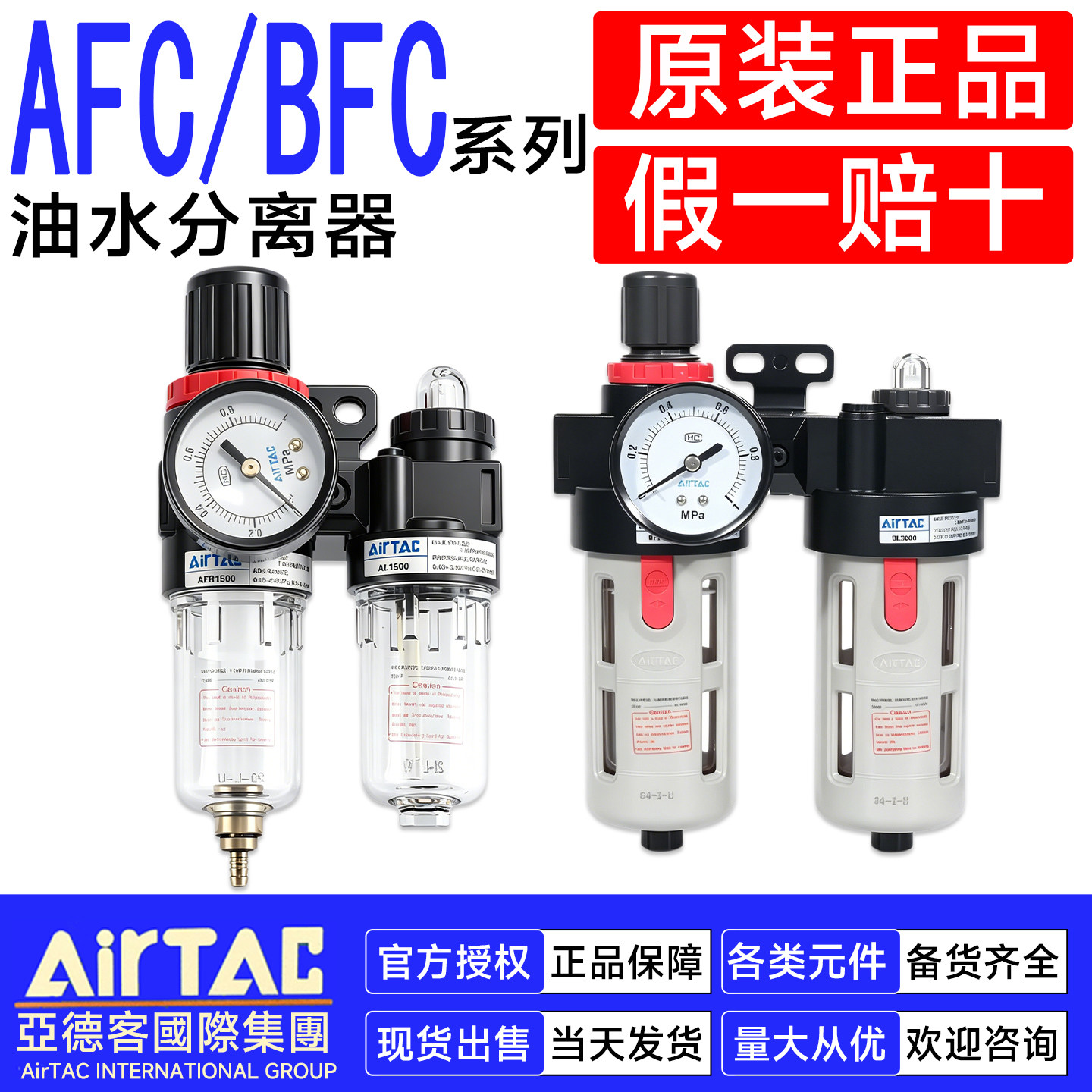 亚德客气压油水分离过滤器二联件AFC2000 BFC2000 BFC3000 C1 CA1