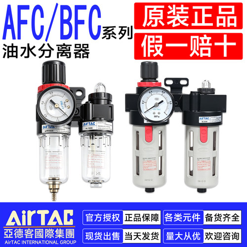 亚德客气压油水分离过滤器二联件AFC2000 BFC2000 BFC3000 C1 CA1