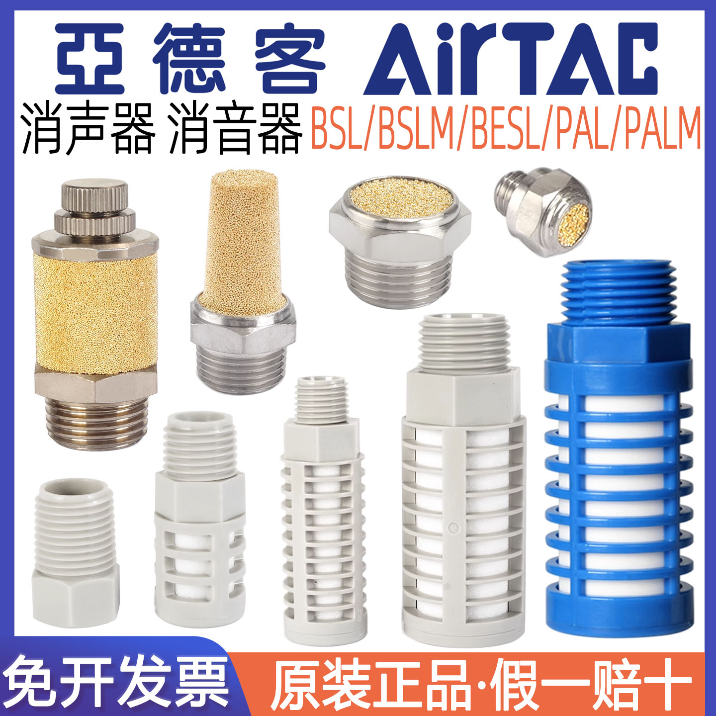 亚德客气动消声器消音器减低噪音