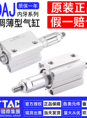 亚德客可调薄型气缸SDAJ32X20-20S SDAJ16X40X50X75X80-10-20-30S