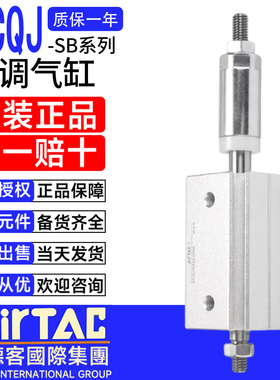 亚德客可调薄型气缸ACQJ12X10-10SB 16X25x30 63X75/80X40SB外牙