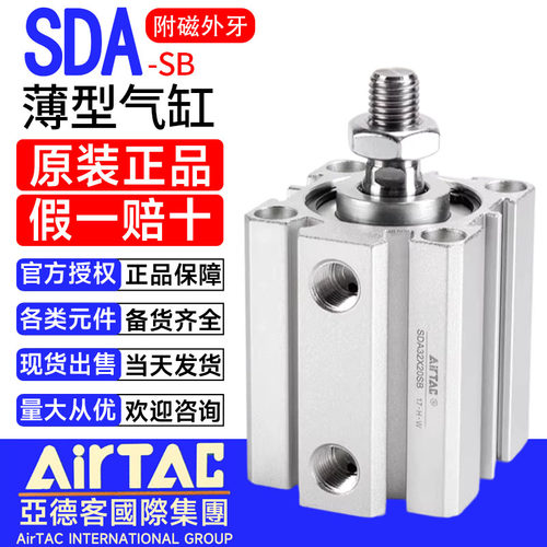 亚德客气缸SDA外牙带磁东莞发货