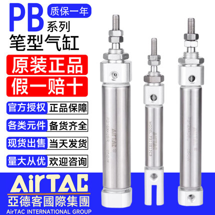 亚德客气动不锈钢笔型迷你小气缸PB10 PB12 PB16X5X3X4X7X80X90SU