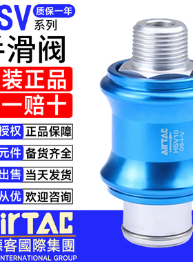 原装亚德客手滑阀滑动开关HSV06/HSV08/HSV10/HSV15/HSV20-SS/FF