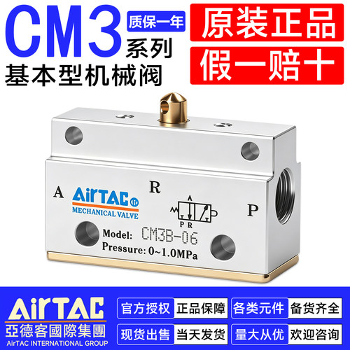 亚德客手动机械阀CM3B CM3Y HS PP PF PM 05 06 08 R G B气动按钮