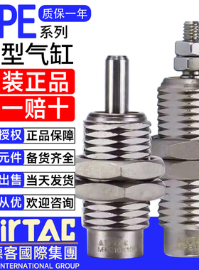 亚德客微型小型外螺纹针型气缸MPE6X5 8X10 12X15 16X10N单动作