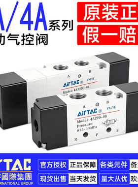 亚德客换向气控阀3A 4A11006 4A21008 4A31010 4A120M5 4A22008