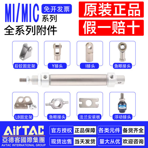 亚德客MI气缸配件附件尾座法兰