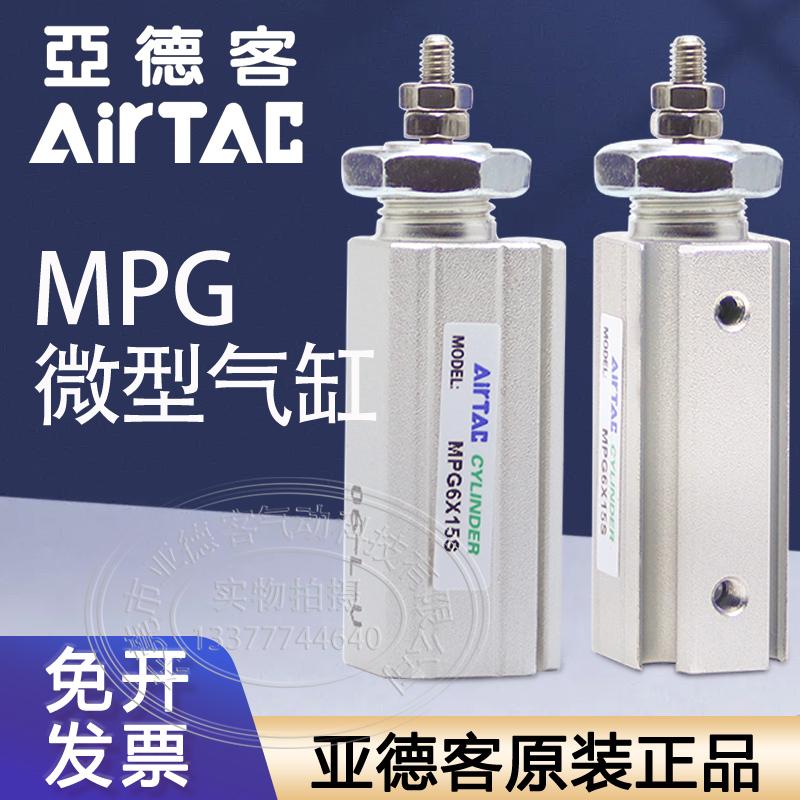 亚德客气动小型面板安装气缸MPG
