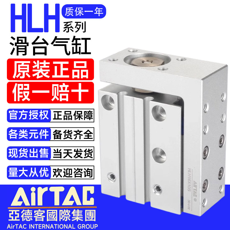 亚德客侧轨型滑台气缸HLH6 HLH10 HLH16 HLH20X15X30X40X50X60S图片