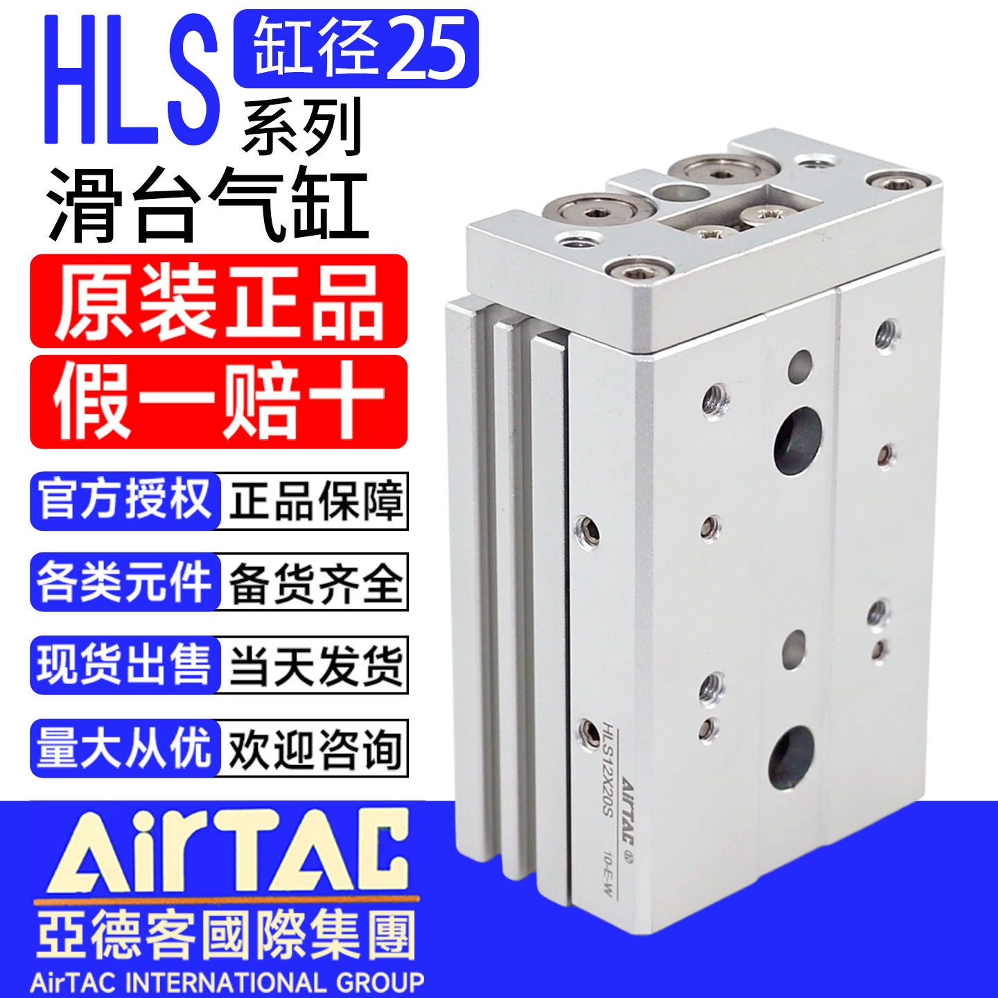 亚德客滑台气缸HLS25X10S HLSL25X20SAS 25X30A 25X40SB 50S/75AF,标准件/零部件/工业耗材,气缸,淘宝优惠券,粉丝福利购,淘宝优惠卷
