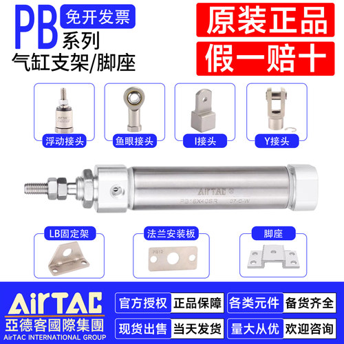亚德客官方授权气缸PB安装附件