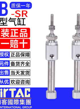 亚德客笔形气缸PB6X5SR 10X20 16X30 PB12X40X75X80X90SR尾部进气