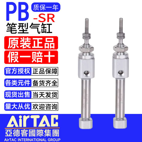 亚德客官方授权东莞发货PB迷你缸