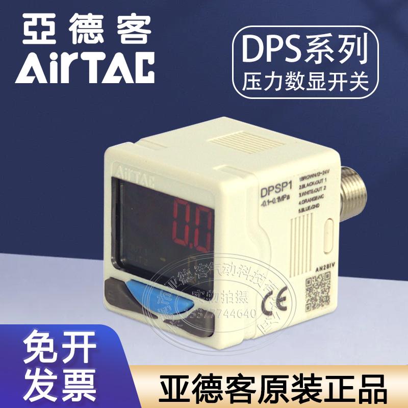亚德客气动数显压力表负压表DPS