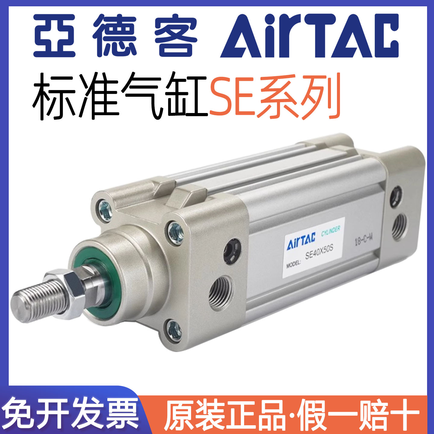 亚德客原装正品标准气缸SE现货