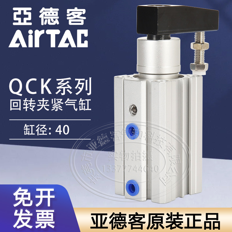 亚德客回转夹紧气缸QCKR32X20S
