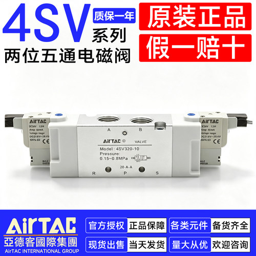 亚德客气动双控电磁阀5V120M5B200/4SV12006 4SV22008B 4SV32010A
