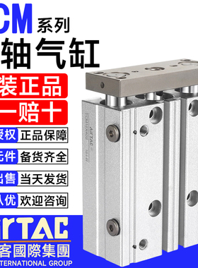 亚德客气动三轴气缸TCM6/10/12/16/20/25/32/40X50X60X70X80X90S