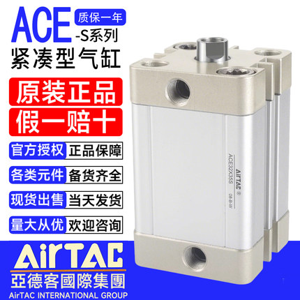 亚德客紧凑型气缸ACE12X10S ACE16X5S ACE32X20S 40X60X75X80X90S