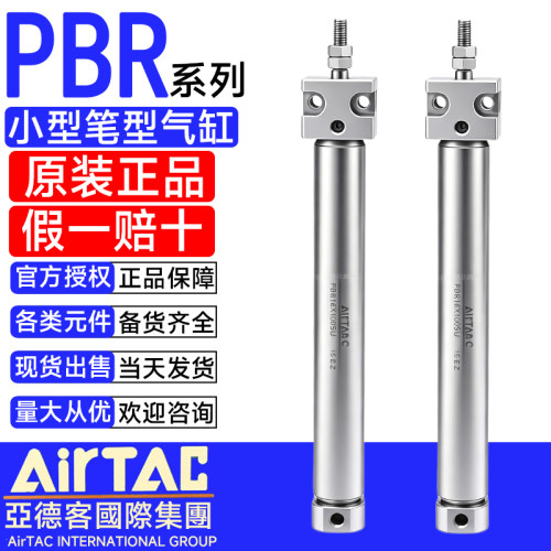 亚德客笔型气动迷你小气缸PBR16X20SU/PBR16X10X30X40X50SUX75SU