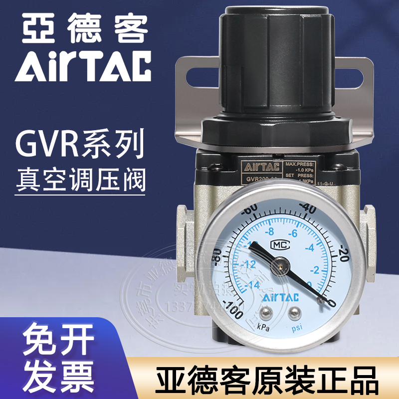 原装亚德客负压真空调压阀GVR20006/GVR20008/GVR30008/GVR30010