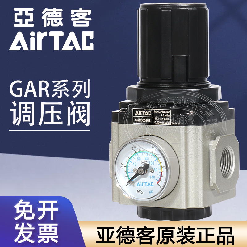 原装亚德客调压阀减压阀GAR20008S/20006L/GAR30010S/GAR40015SKN