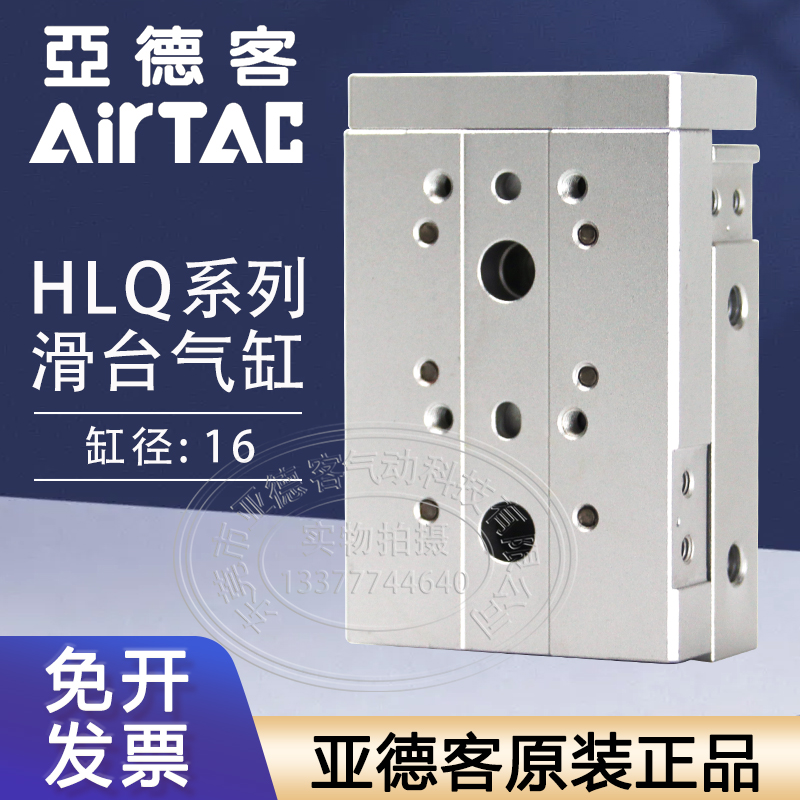 原装亚德客双轴型滑台气缸HLQ16X10/HLQ16X20X30X40X50X75SAS/B/F