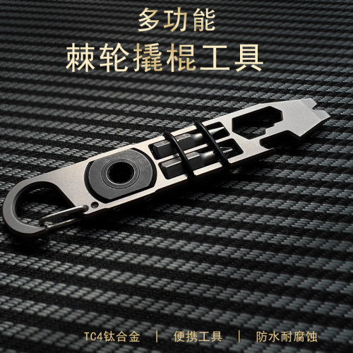 钛合金扳手edc棘轮撬棍