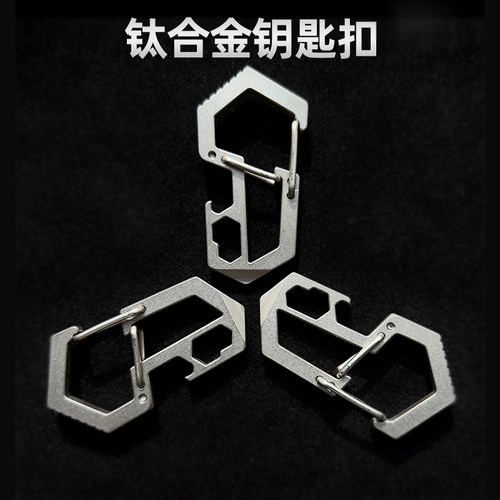 多功能钥匙扣Fisto钛合金礼品edc