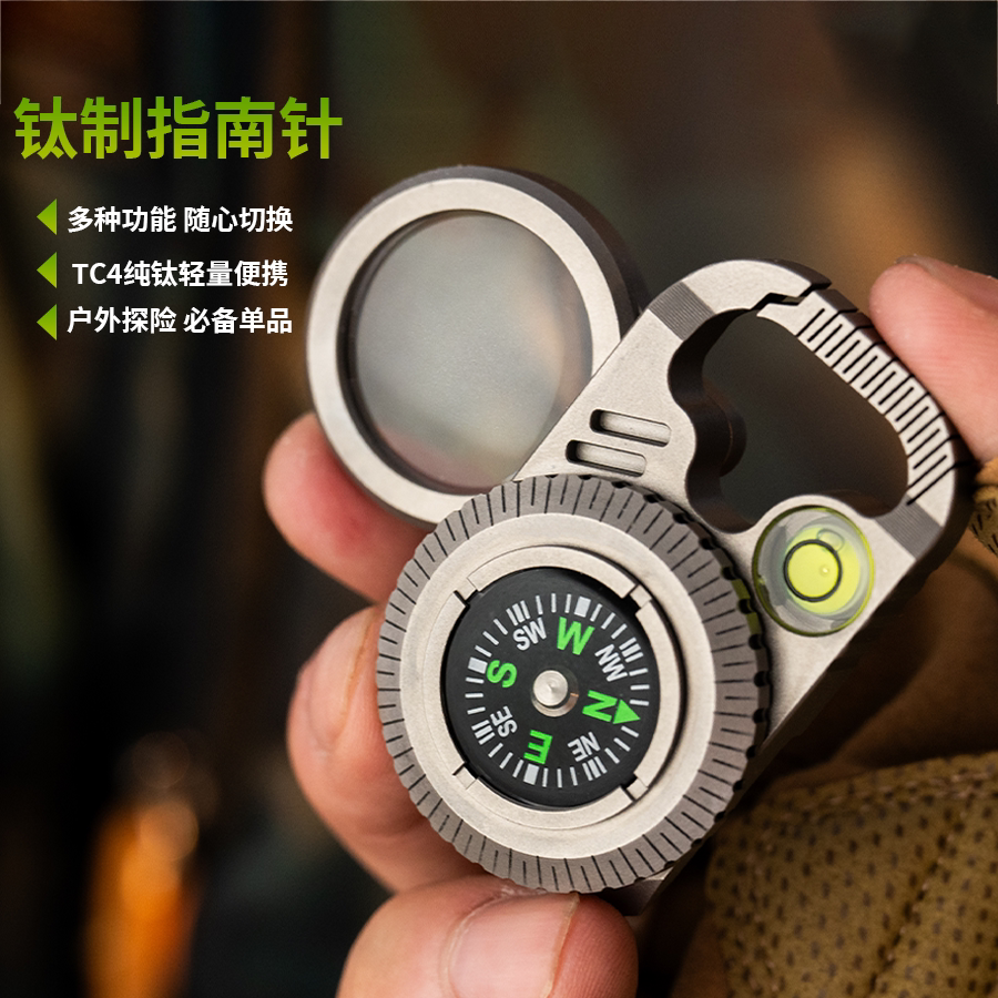 Fisto纯钛高精度多功能指南针图片