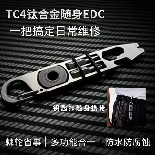 钛合金扳手edc棘轮撬棍
