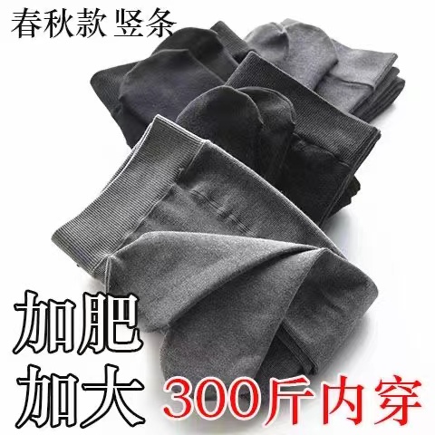 不加绒锦纶不掉档抗起球