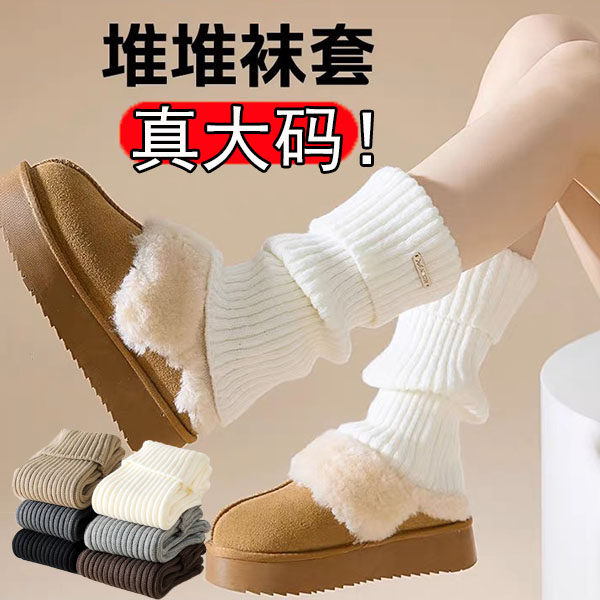 大码针织袜套白色袜子y2k小腿袜雪地靴袜套女2025新款200斤堆堆袜