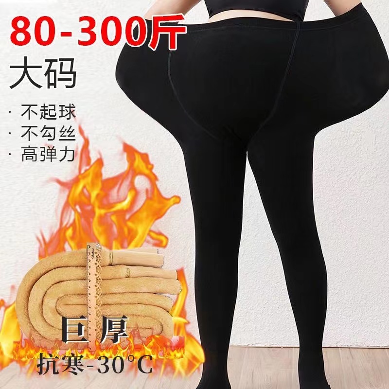 锦纶大码不掉档加绒加厚